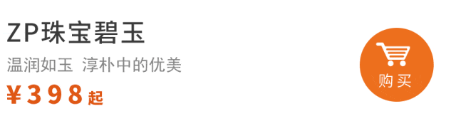 碧玉上新戴十年不过时的东方高级感开元ky棋牌三月不撞款｜这波春色(图15)