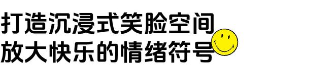 个会玩“乐”的时尚品牌开元棋牌app百丽一(图3)