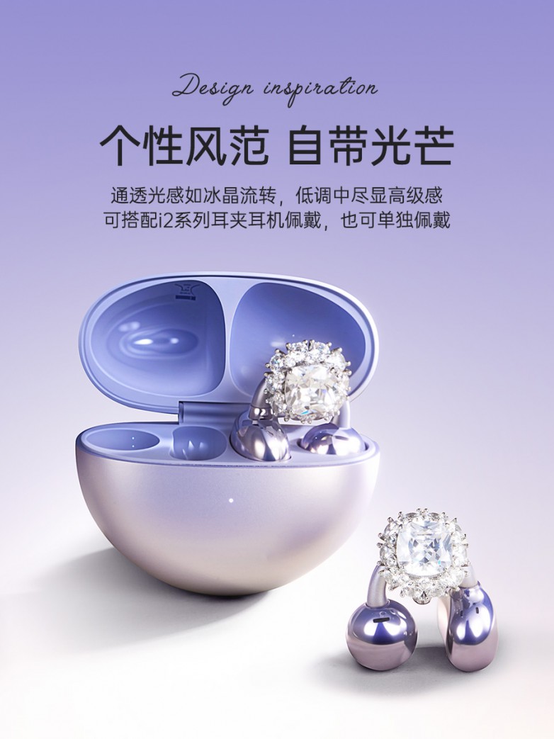 京东首发开启全民潮流耳饰耳机时代开元棋牌试玩金运耳饰耳机i2(图3)