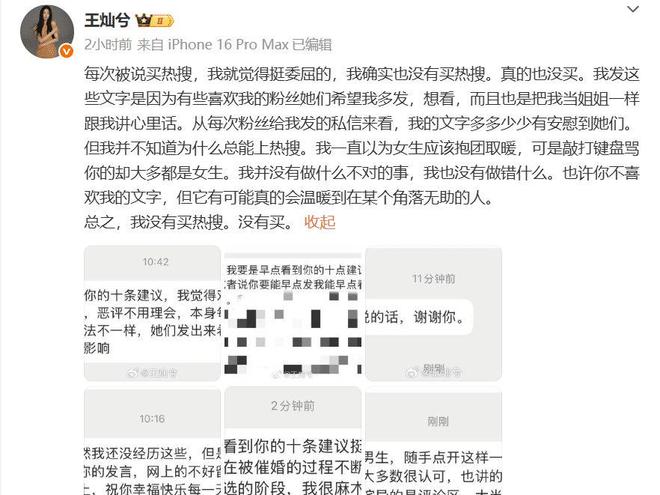 议杜淳妻子称：攻击语言竟多为女性ky开元棋牌给未婚女生建议引争(图1)